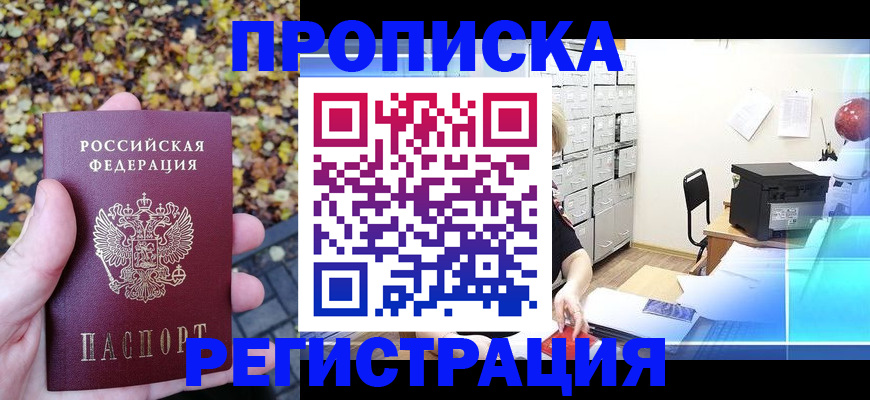 найти адрес прописки в Лобне