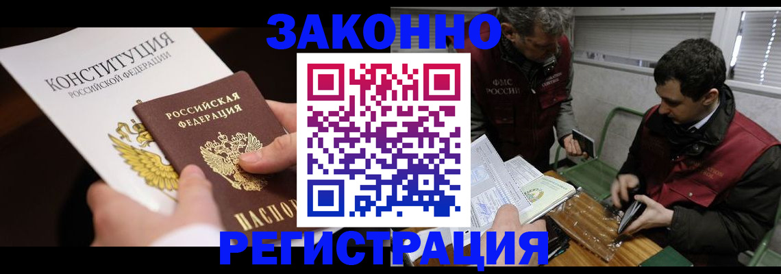 прописка для школы в Лобне