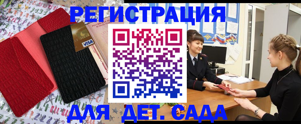 временная регистрация надежно в Лобне